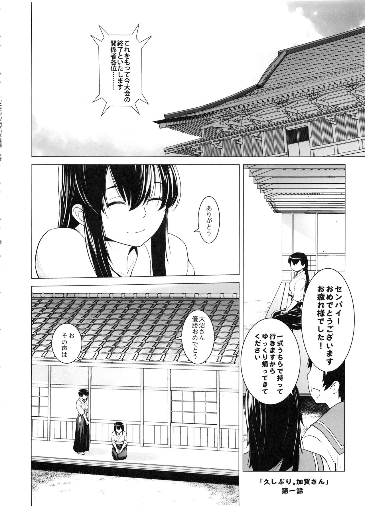 [紅茶屋 (大塚子虎)] COMING EVENT総集編 (艦隊これくしょん -艦これ-)