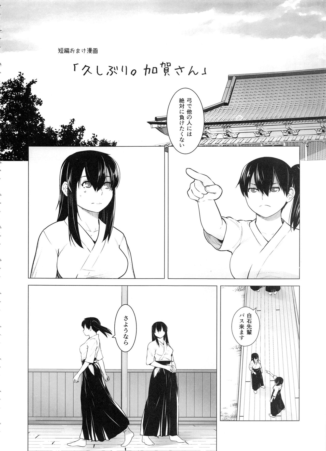 [紅茶屋 (大塚子虎)] COMING EVENT総集編 (艦隊これくしょん -艦これ-)