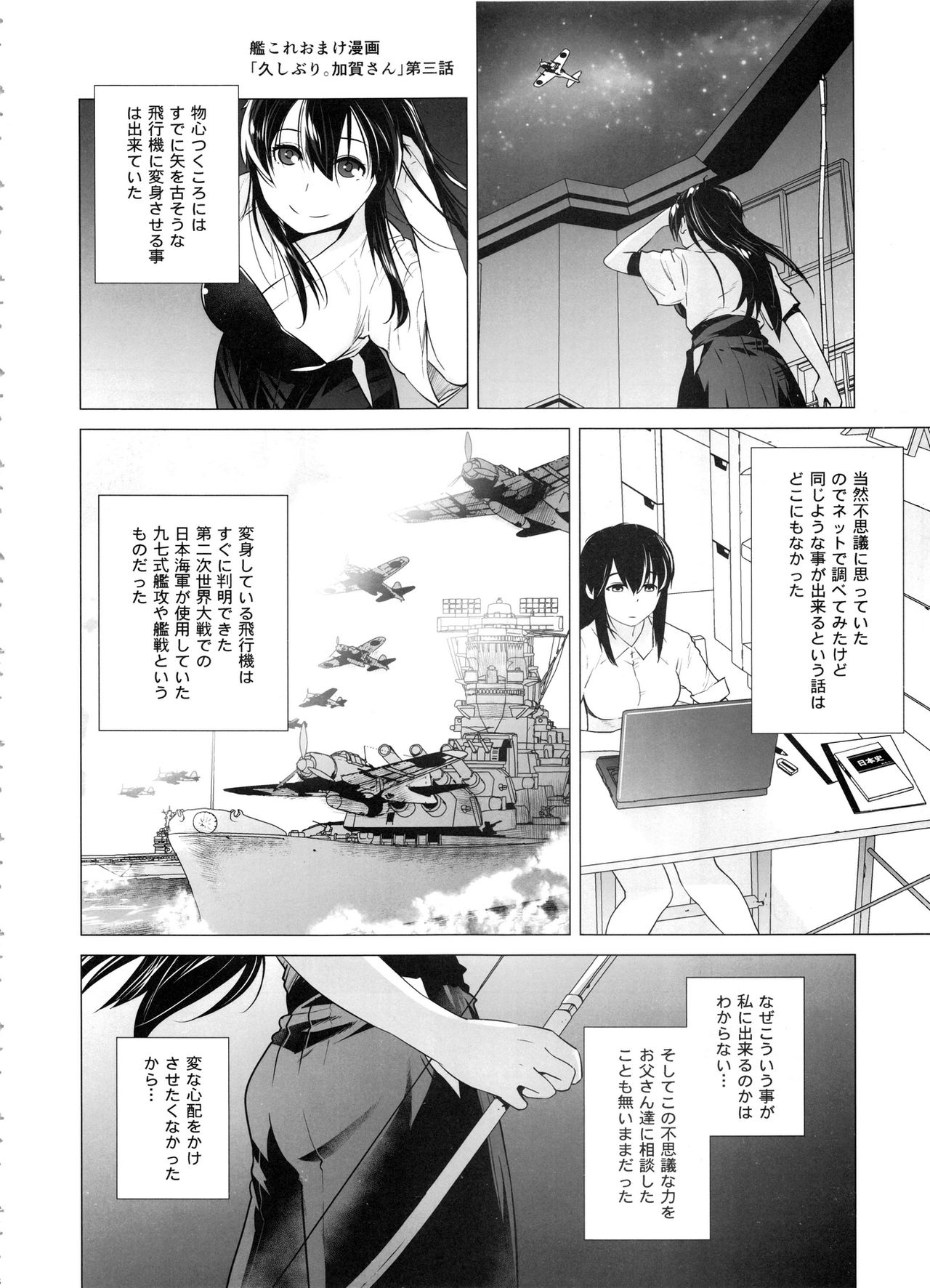 [紅茶屋 (大塚子虎)] COMING EVENT総集編 (艦隊これくしょん -艦これ-)