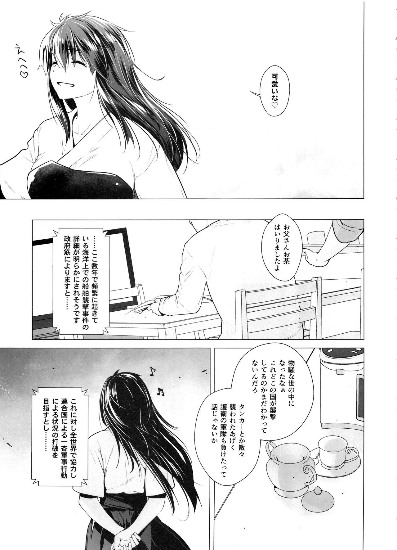 [紅茶屋 (大塚子虎)] COMING EVENT総集編 (艦隊これくしょん -艦これ-)