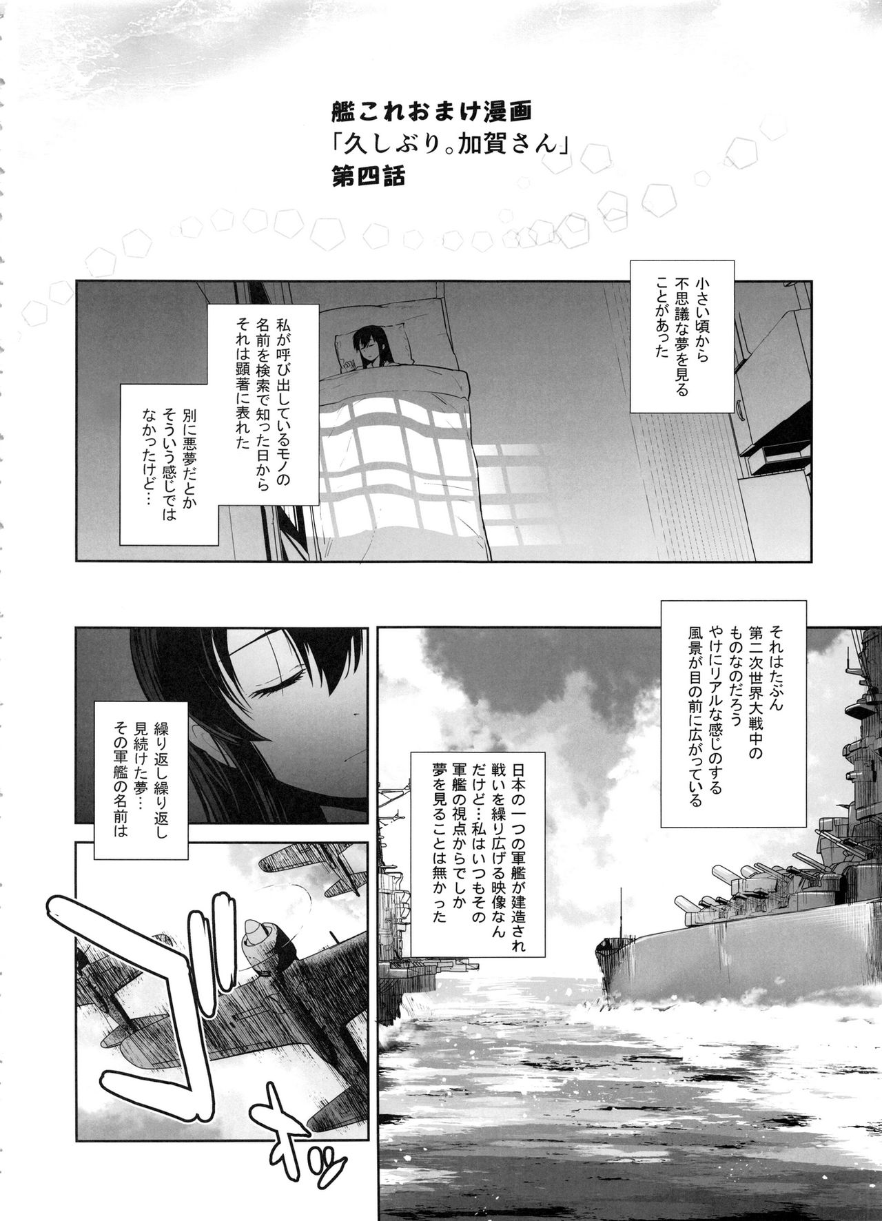 [紅茶屋 (大塚子虎)] COMING EVENT総集編 (艦隊これくしょん -艦これ-)