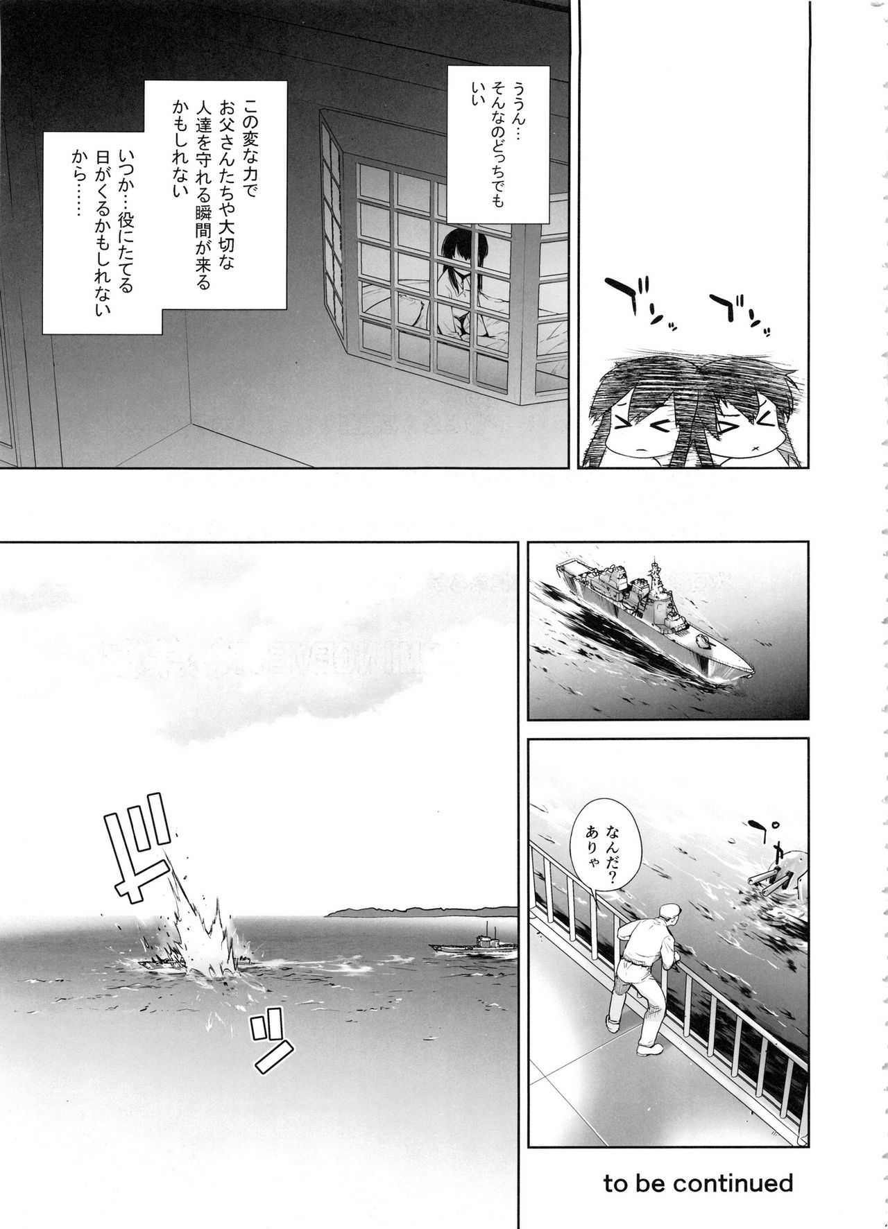 [紅茶屋 (大塚子虎)] COMING EVENT総集編 (艦隊これくしょん -艦これ-)