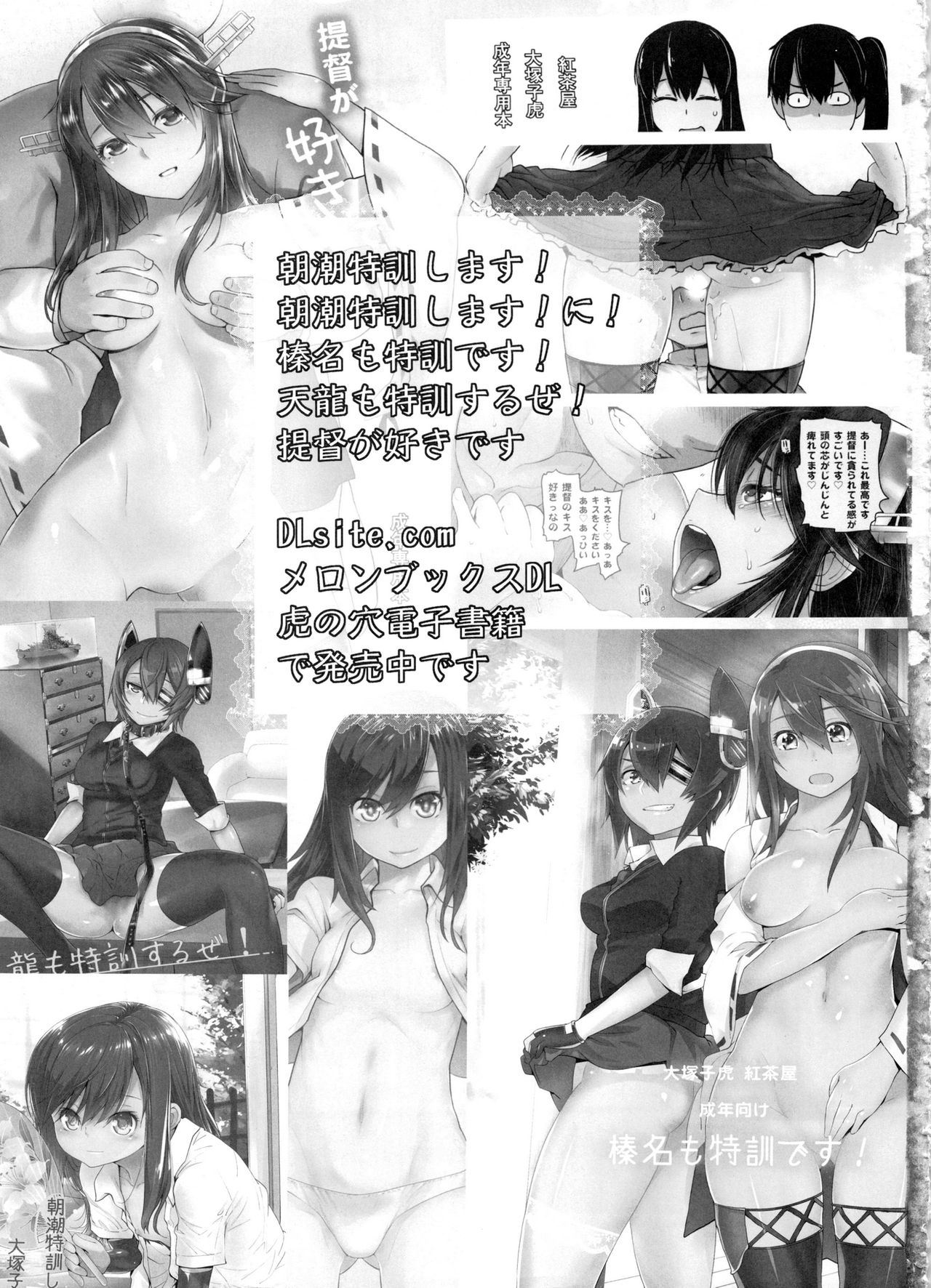 [紅茶屋 (大塚子虎)] COMING EVENT総集編 (艦隊これくしょん -艦これ-)