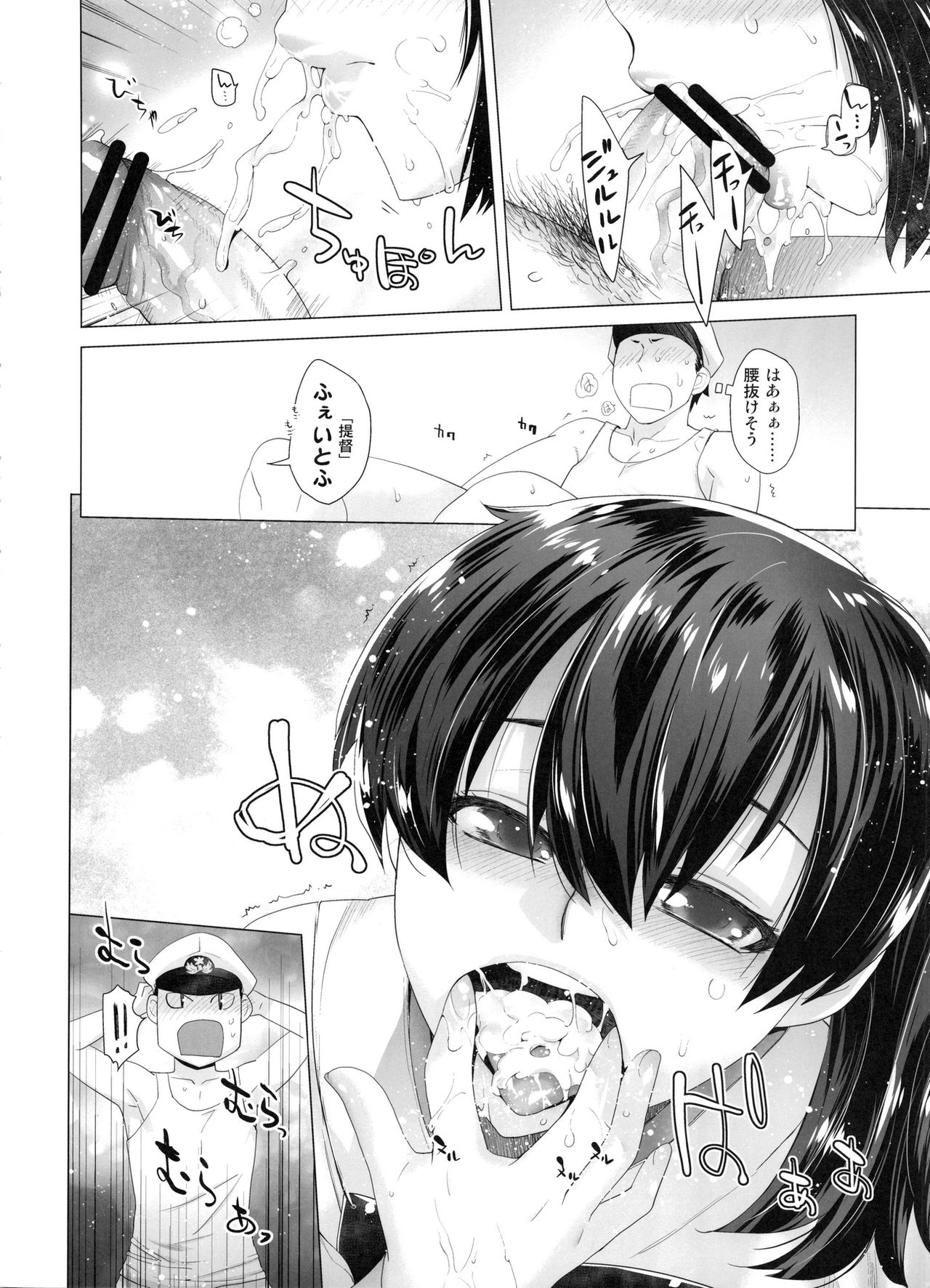 [紅茶屋 (大塚子虎)] COMING EVENT総集編 (艦隊これくしょん -艦これ-)