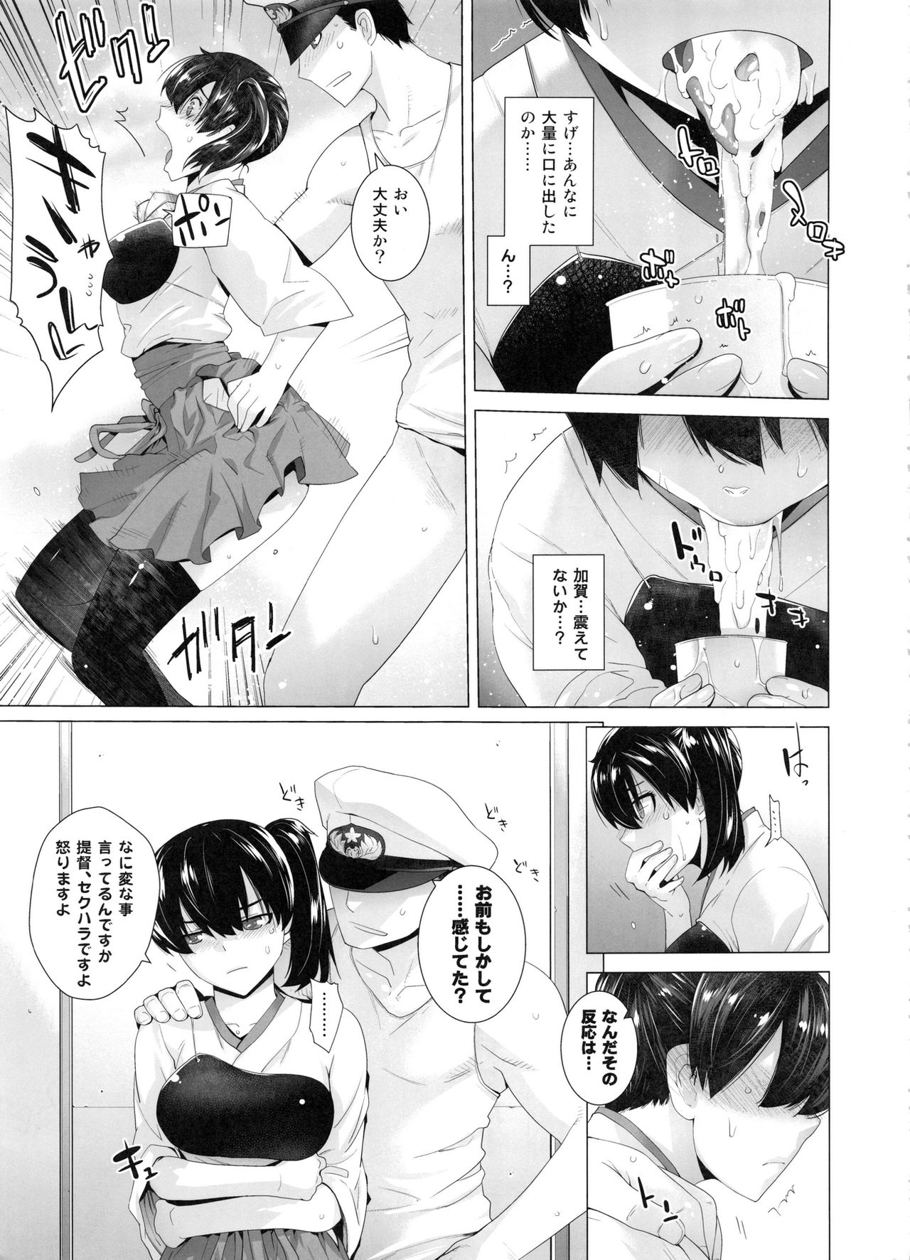 [紅茶屋 (大塚子虎)] COMING EVENT総集編 (艦隊これくしょん -艦これ-)
