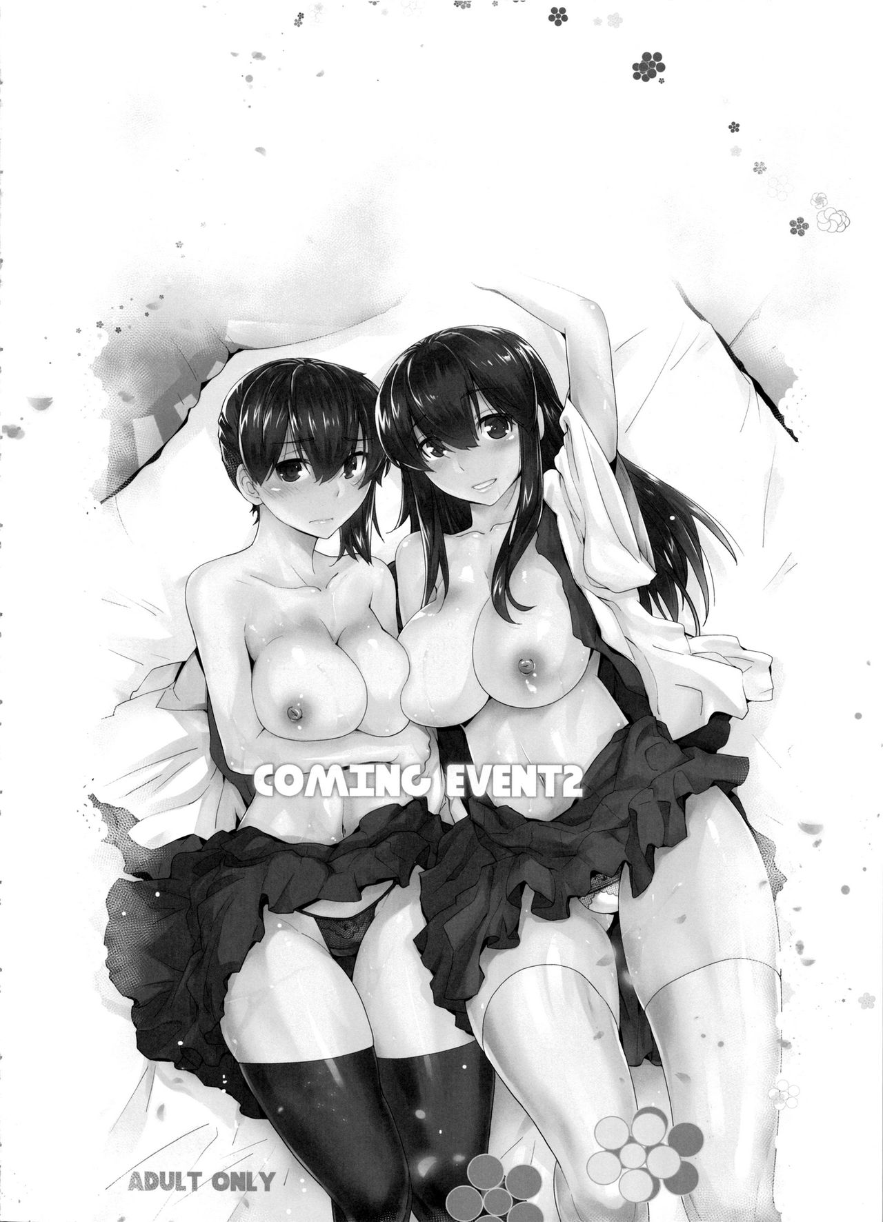 [紅茶屋 (大塚子虎)] COMING EVENT総集編 (艦隊これくしょん -艦これ-)