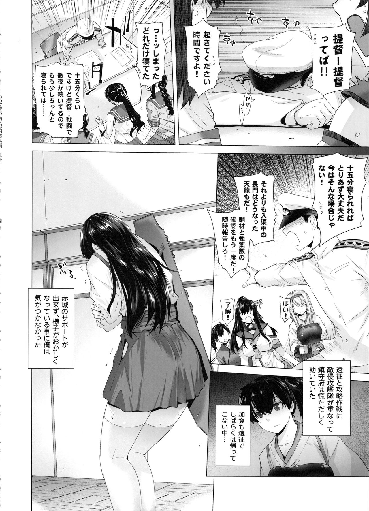 [紅茶屋 (大塚子虎)] COMING EVENT総集編 (艦隊これくしょん -艦これ-)