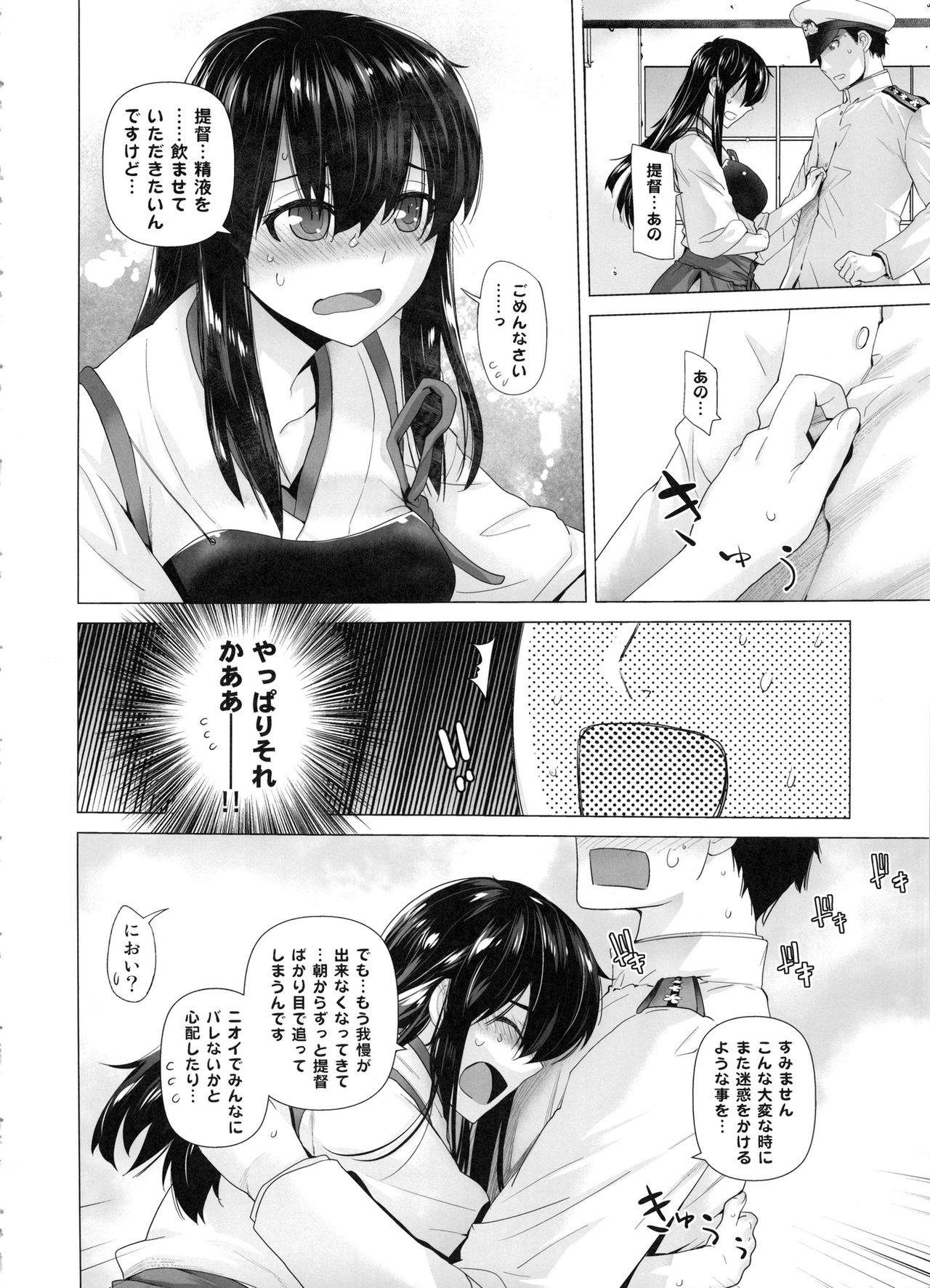 [紅茶屋 (大塚子虎)] COMING EVENT総集編 (艦隊これくしょん -艦これ-)