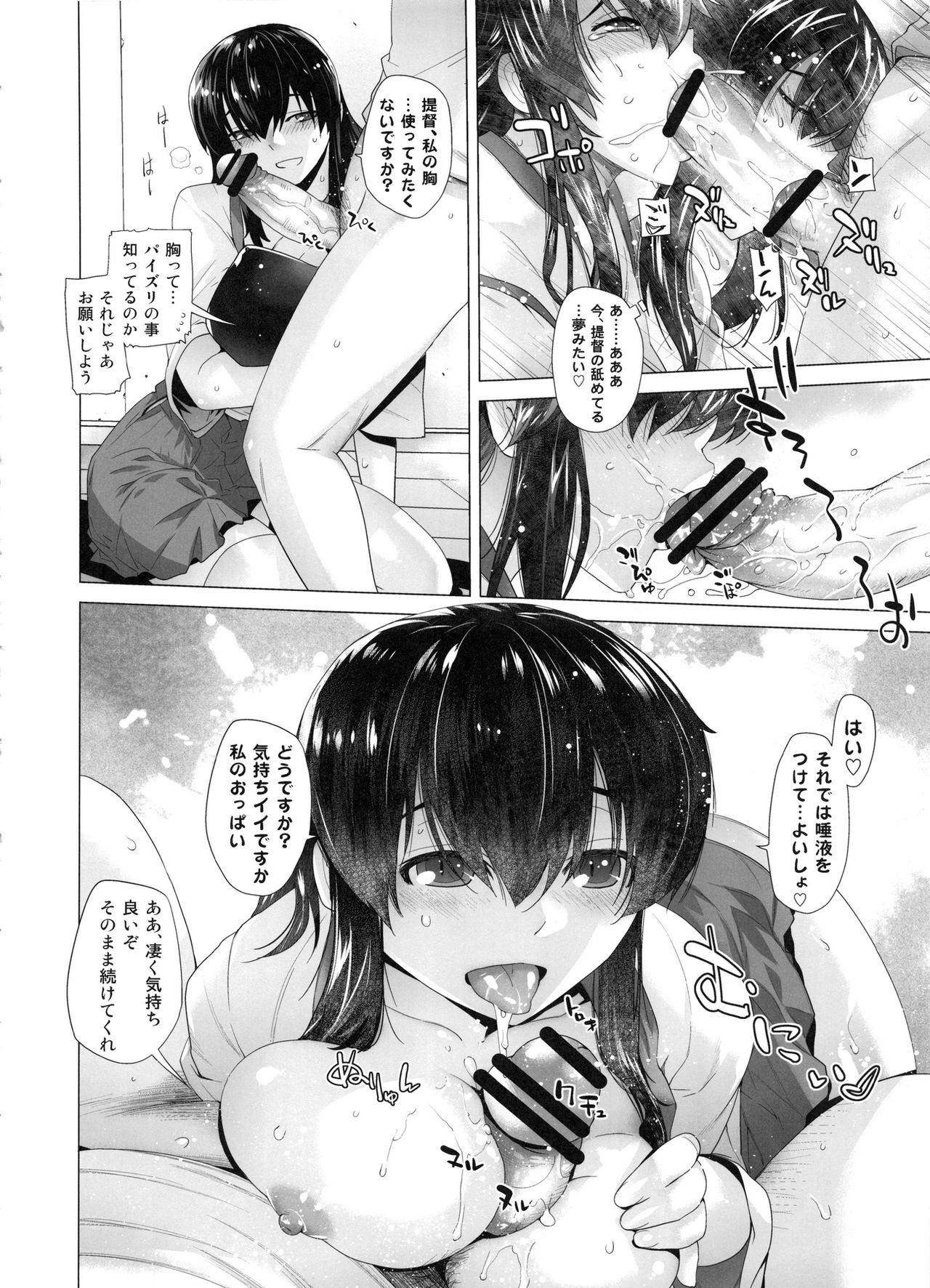 [紅茶屋 (大塚子虎)] COMING EVENT総集編 (艦隊これくしょん -艦これ-)