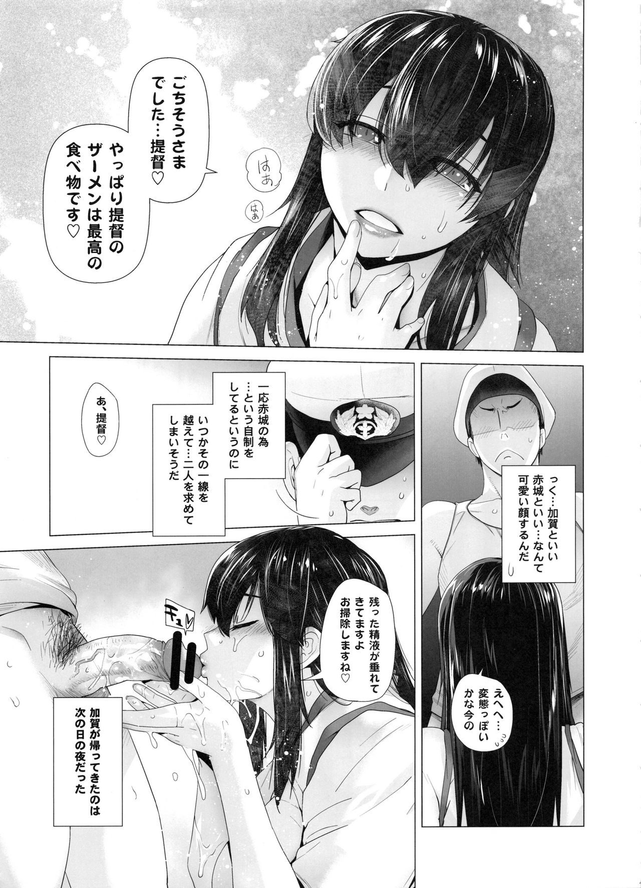 [紅茶屋 (大塚子虎)] COMING EVENT総集編 (艦隊これくしょん -艦これ-)