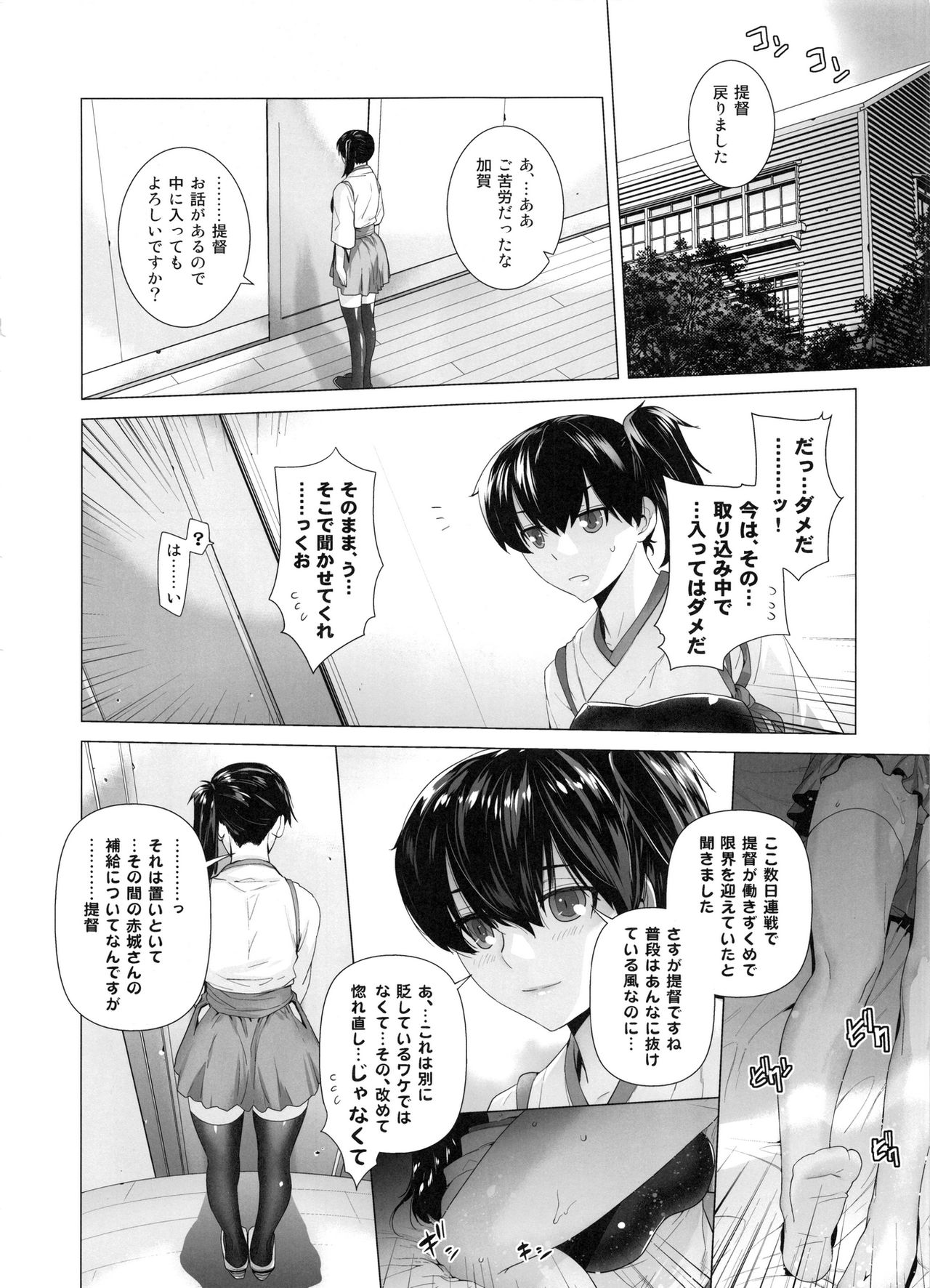 [紅茶屋 (大塚子虎)] COMING EVENT総集編 (艦隊これくしょん -艦これ-)
