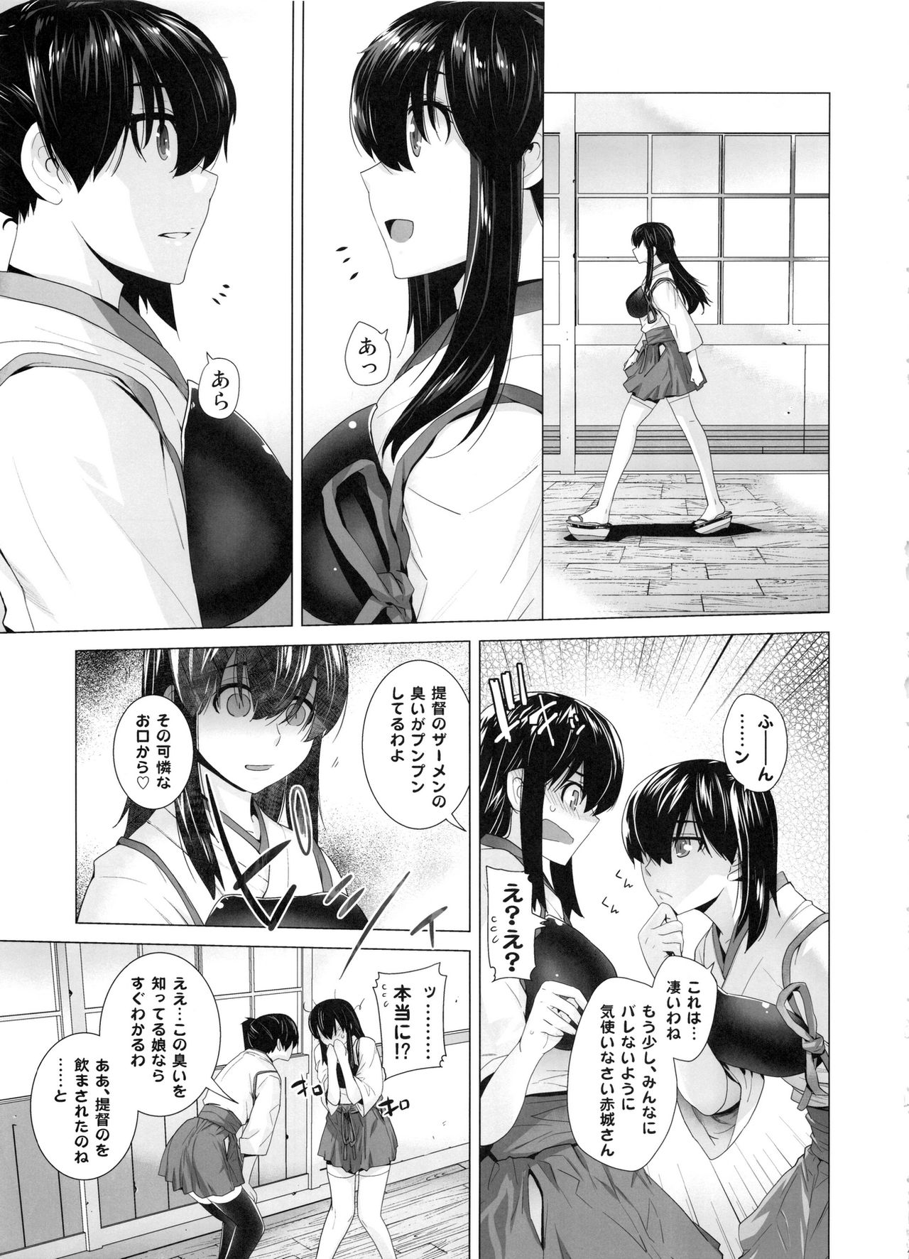 [紅茶屋 (大塚子虎)] COMING EVENT総集編 (艦隊これくしょん -艦これ-)