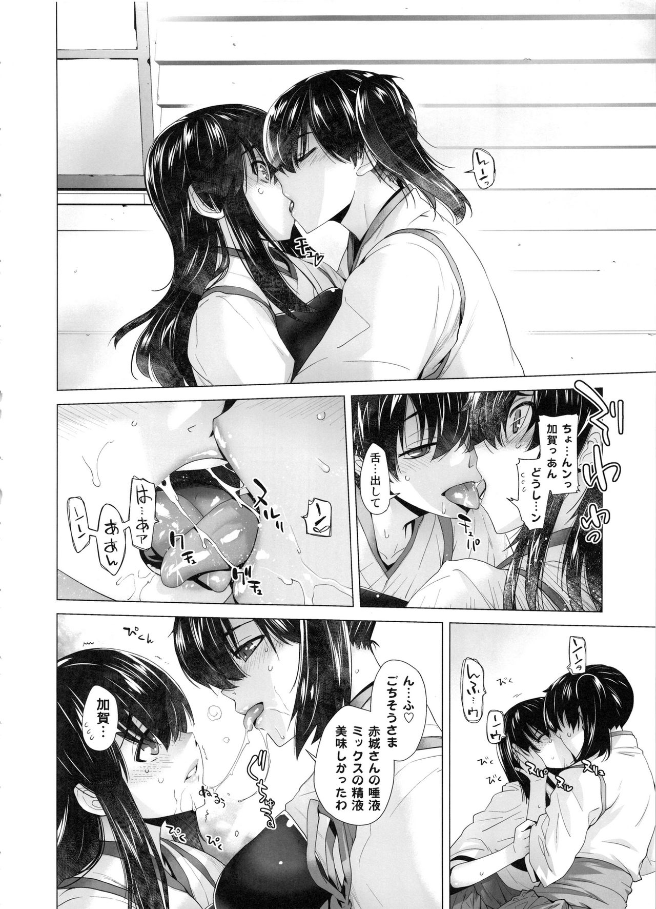 [紅茶屋 (大塚子虎)] COMING EVENT総集編 (艦隊これくしょん -艦これ-)