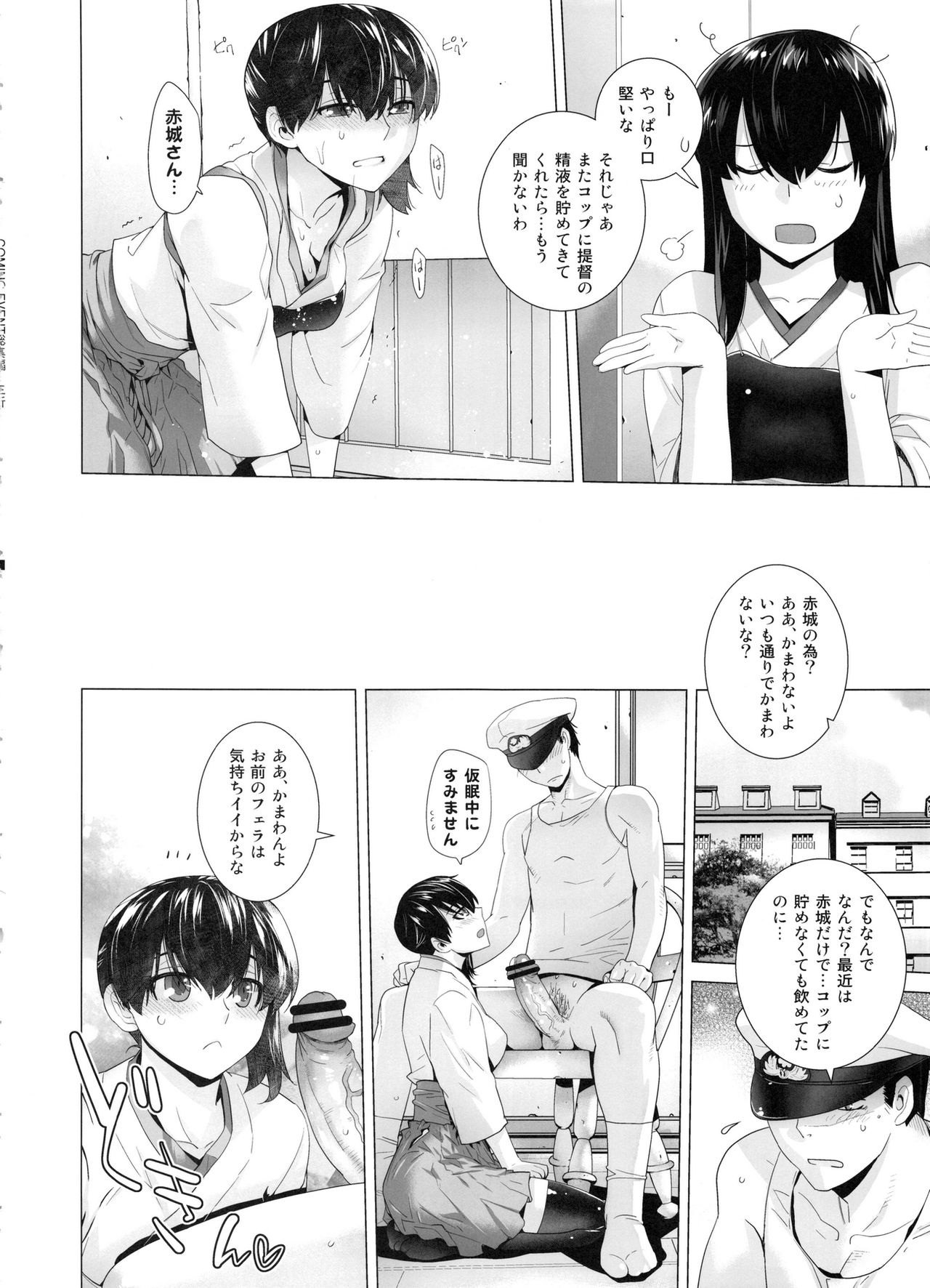 [紅茶屋 (大塚子虎)] COMING EVENT総集編 (艦隊これくしょん -艦これ-)
