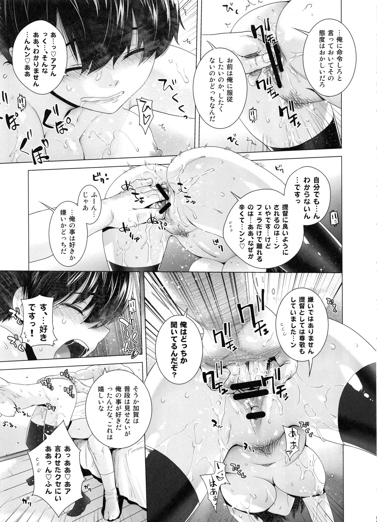 [紅茶屋 (大塚子虎)] COMING EVENT総集編 (艦隊これくしょん -艦これ-)