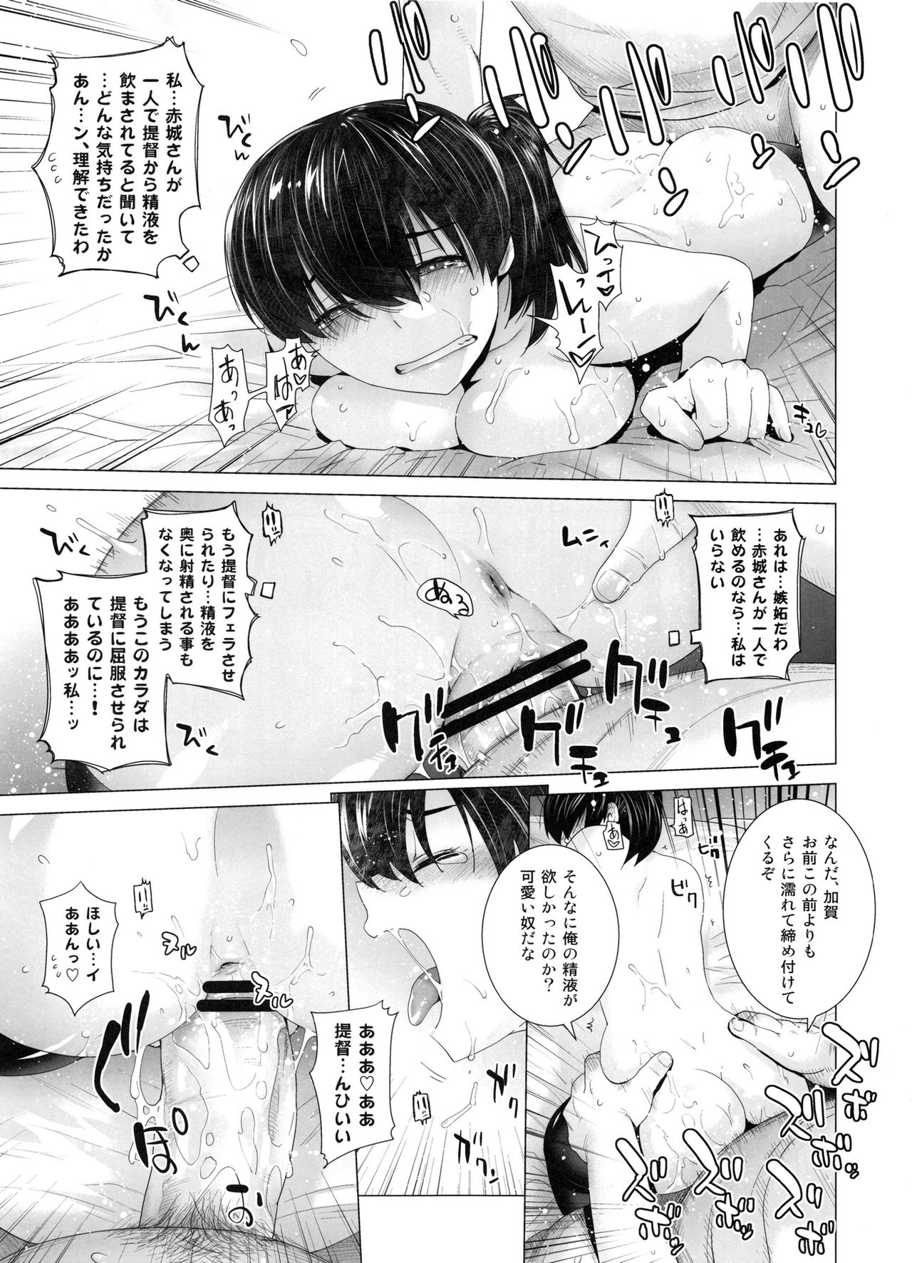 [紅茶屋 (大塚子虎)] COMING EVENT総集編 (艦隊これくしょん -艦これ-)