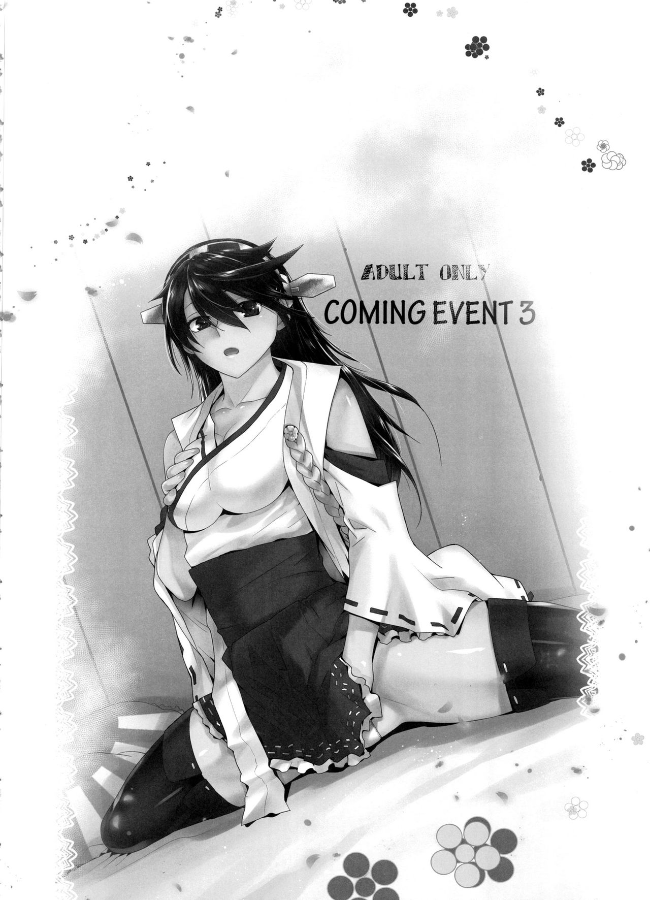 [紅茶屋 (大塚子虎)] COMING EVENT総集編 (艦隊これくしょん -艦これ-)