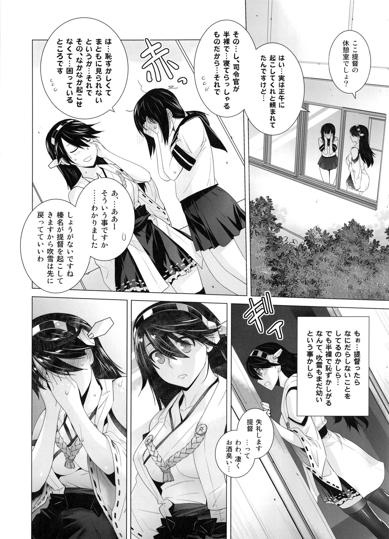 [紅茶屋 (大塚子虎)] COMING EVENT総集編 (艦隊これくしょん -艦これ-)