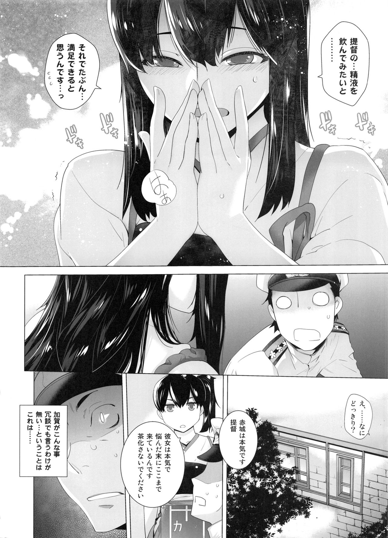 [紅茶屋 (大塚子虎)] COMING EVENT総集編 (艦隊これくしょん -艦これ-)
