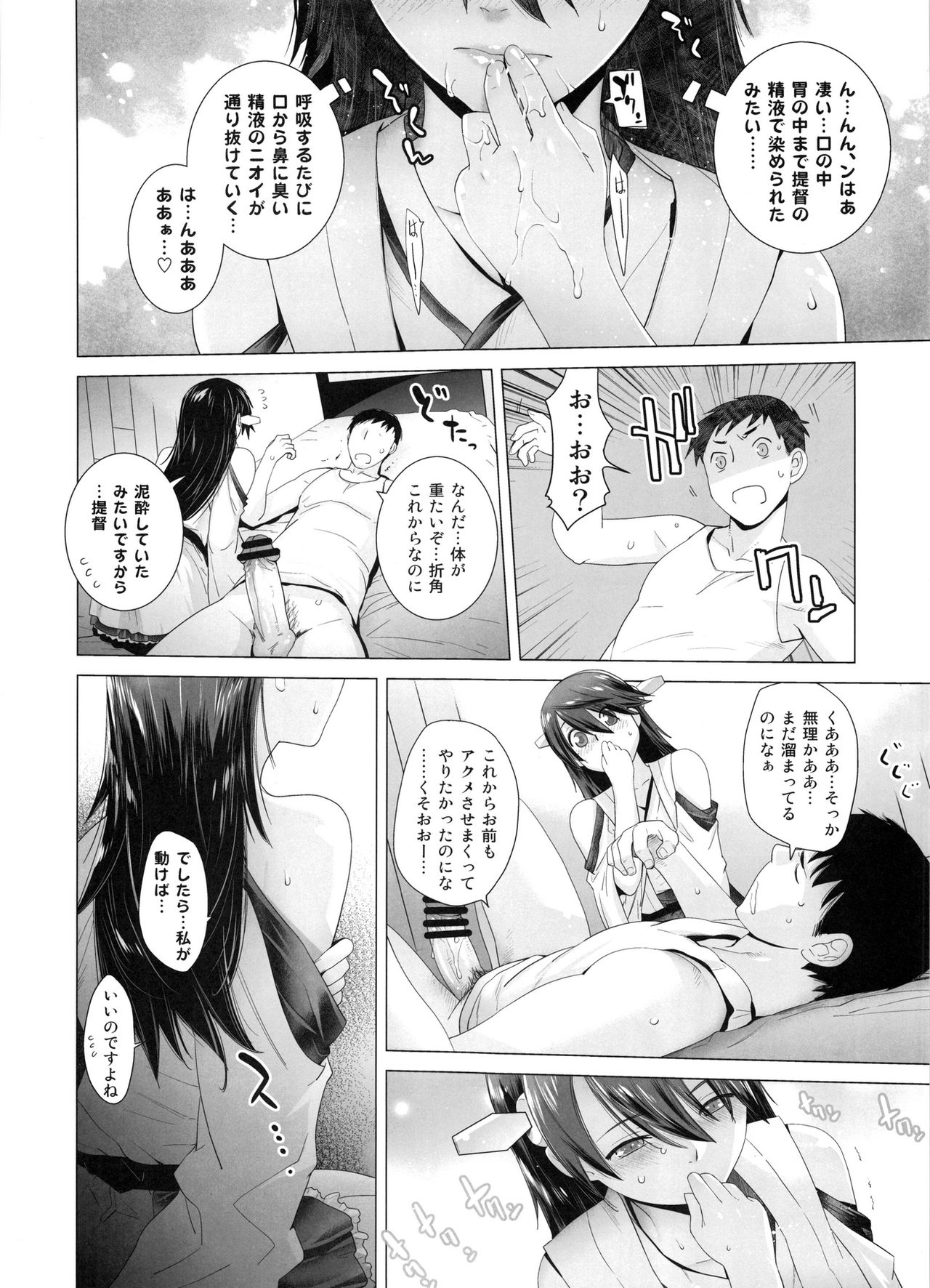 [紅茶屋 (大塚子虎)] COMING EVENT総集編 (艦隊これくしょん -艦これ-)