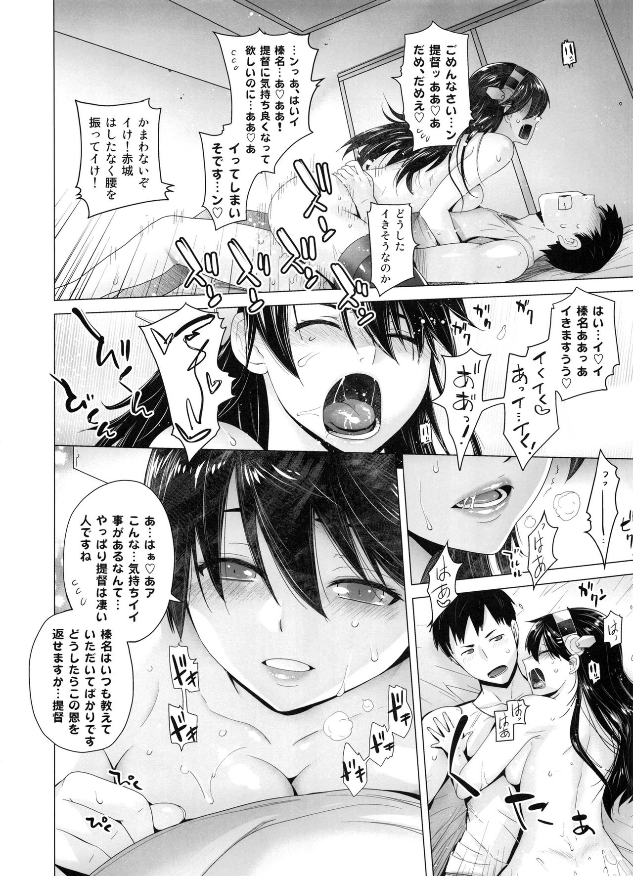 [紅茶屋 (大塚子虎)] COMING EVENT総集編 (艦隊これくしょん -艦これ-)