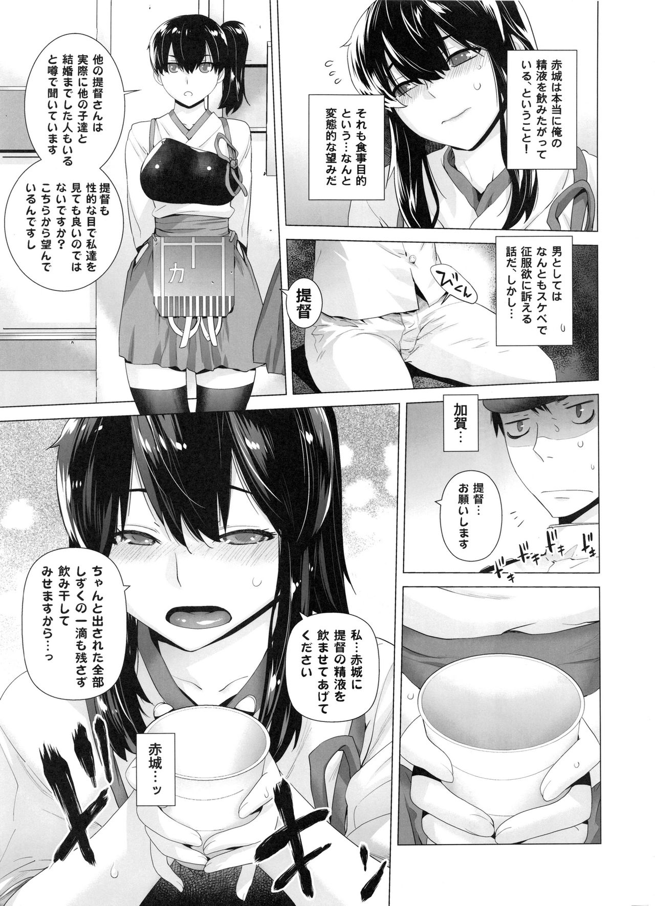 [紅茶屋 (大塚子虎)] COMING EVENT総集編 (艦隊これくしょん -艦これ-)