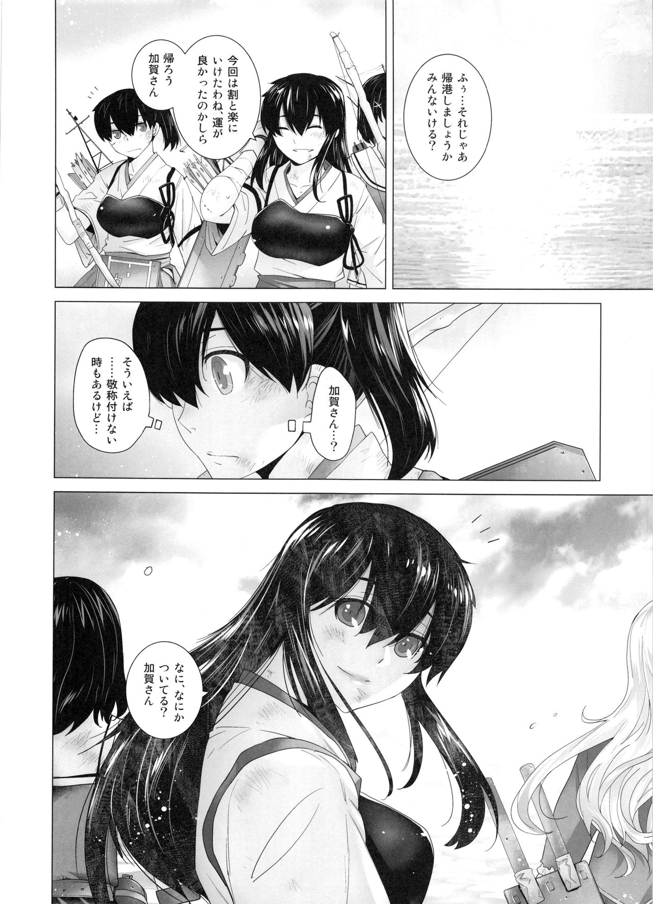 [紅茶屋 (大塚子虎)] COMING EVENT総集編 (艦隊これくしょん -艦これ-)
