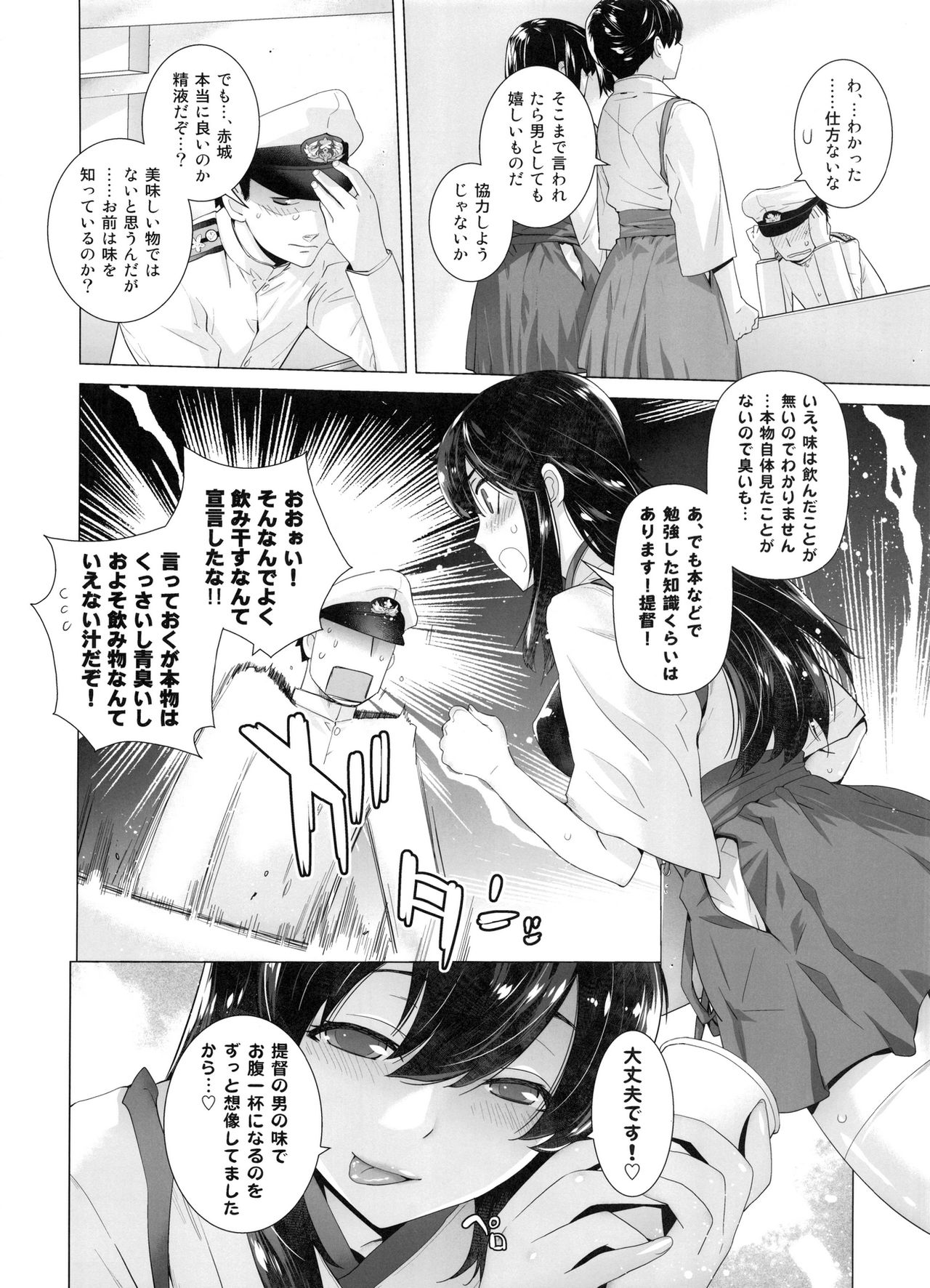 [紅茶屋 (大塚子虎)] COMING EVENT総集編 (艦隊これくしょん -艦これ-)