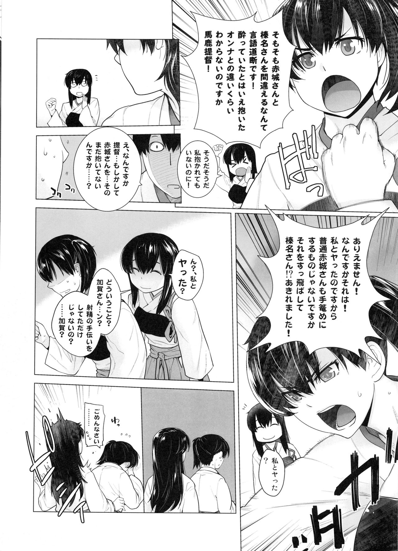 [紅茶屋 (大塚子虎)] COMING EVENT総集編 (艦隊これくしょん -艦これ-)