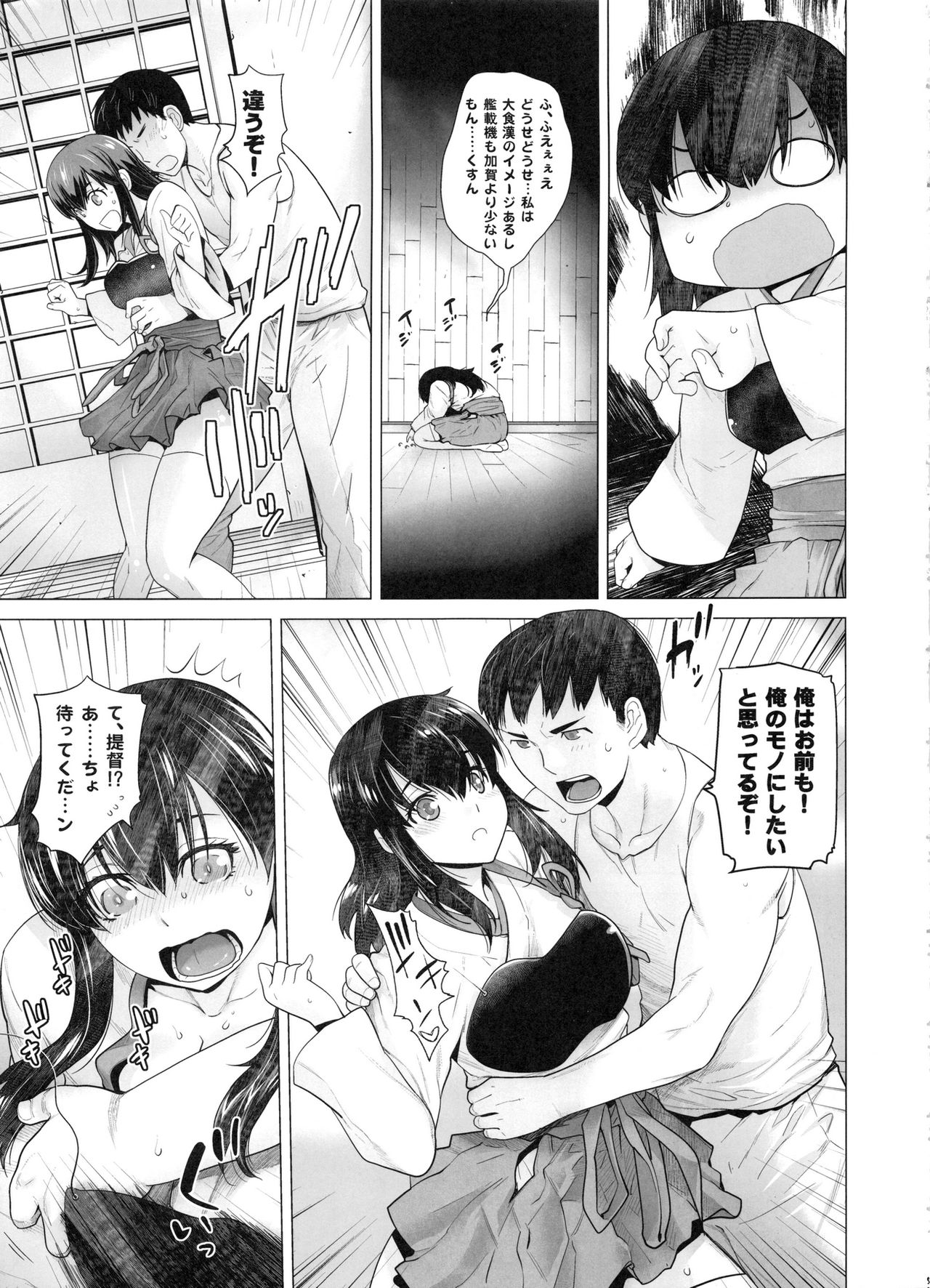 [紅茶屋 (大塚子虎)] COMING EVENT総集編 (艦隊これくしょん -艦これ-)
