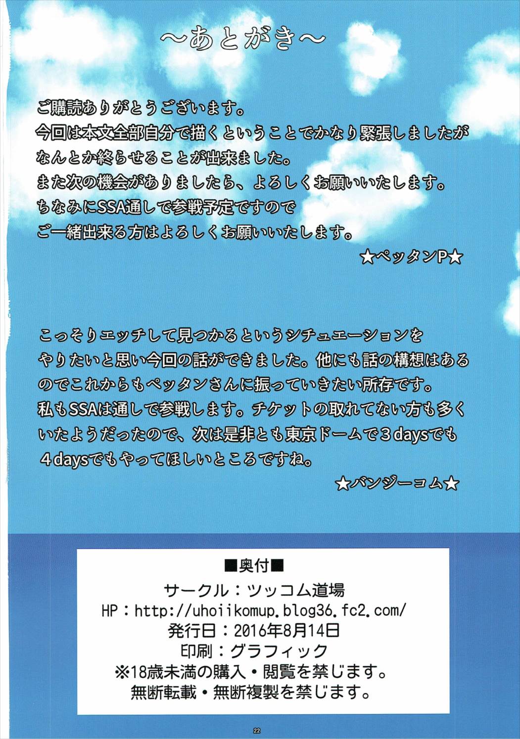 (C90) [ツッコム道場 (ペッタンP)] ミオdeビーチ (アイドルマスター シンデレラガールズ)