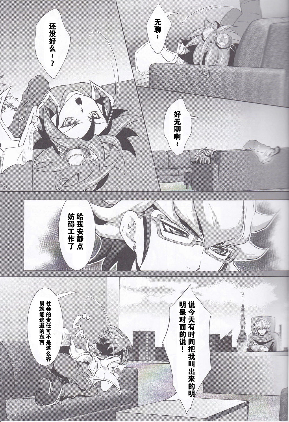 (C86) [Neo Wing (彩霞)] Crown×Clown (遊☆戯☆王ARC-V) [中国翻訳]