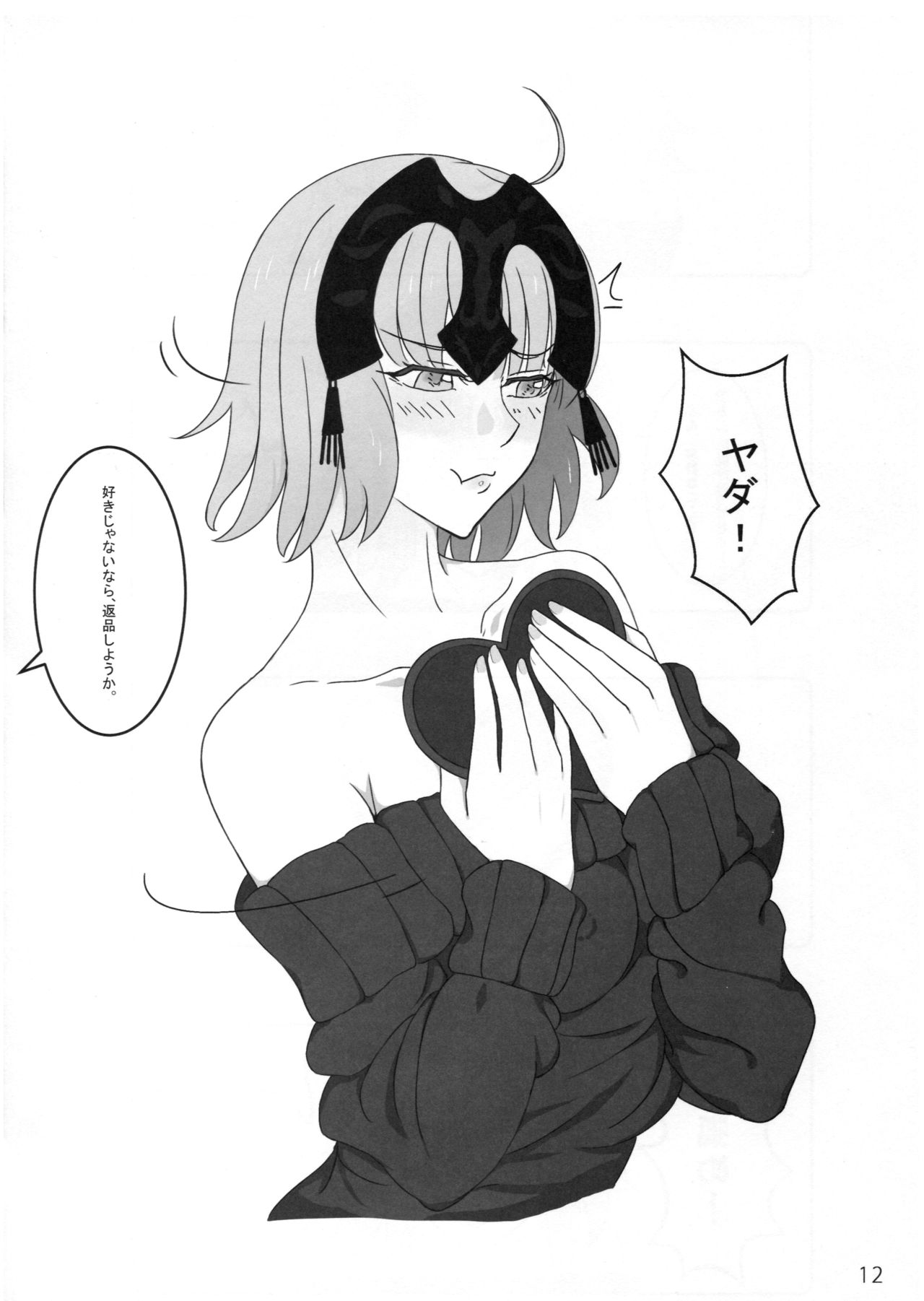 (C91) [少女製薬 (NOGOD)] 黒恋少女 (Fate/Grand Order)