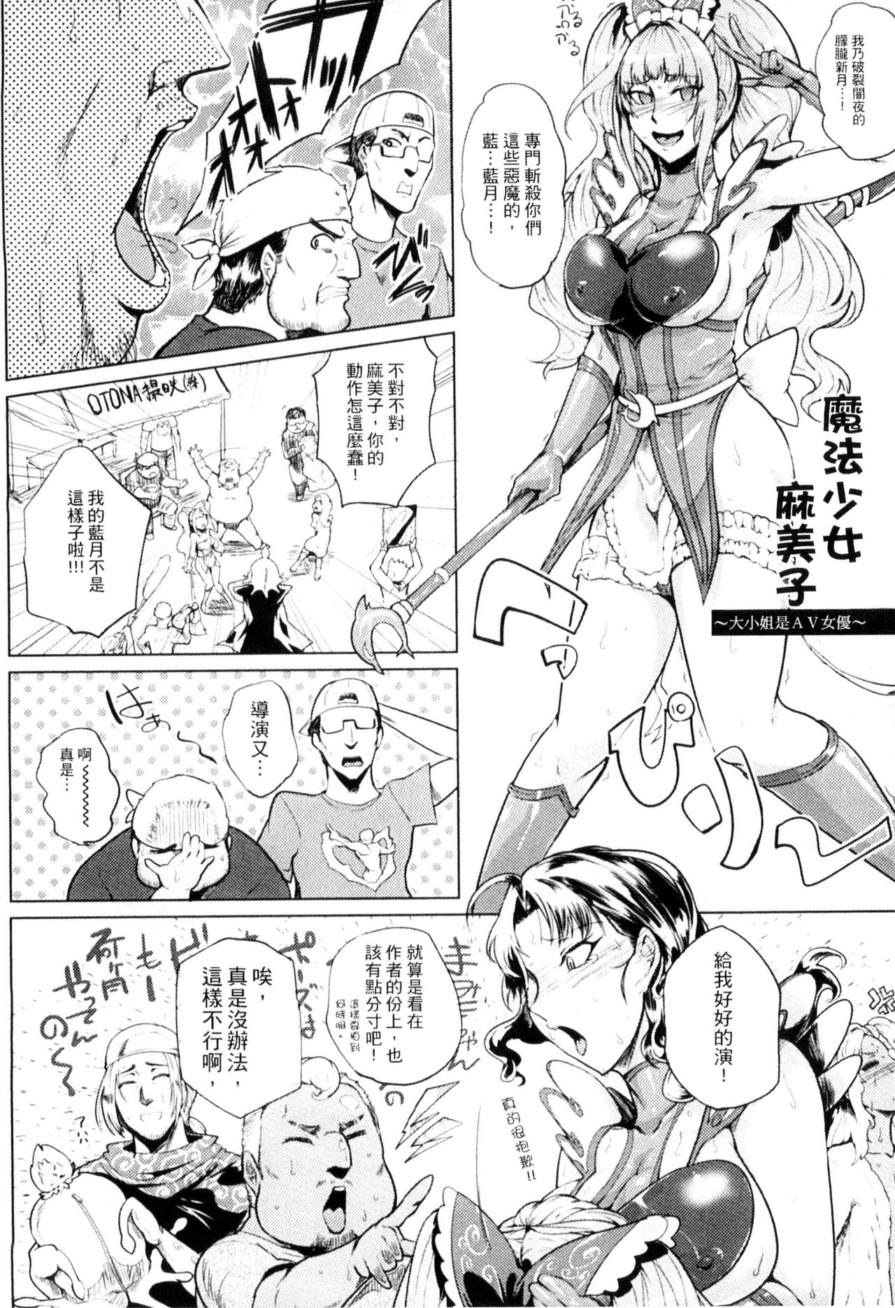 [サガッとる] 辱めの乱 種付け獄悶子宮イキ廻し [中国翻訳]