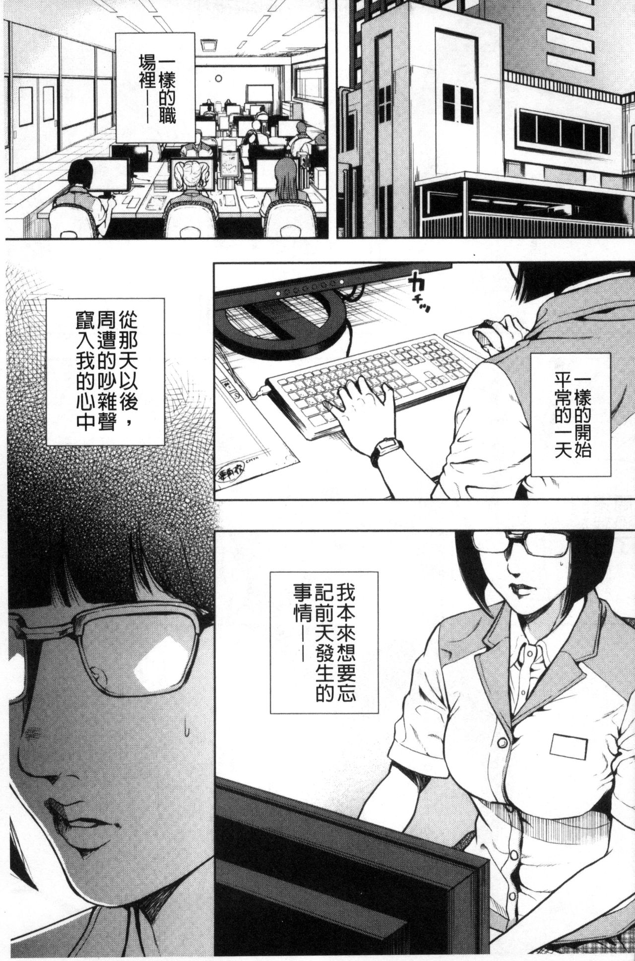 [たべ・こーじ] 仮面の淫夢 [中国翻訳]