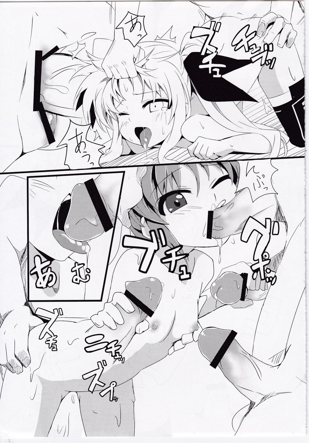 (C82) [BOKUHAKO (Grune)] 魔力閉塞 (魔法少女リリカルなのは)