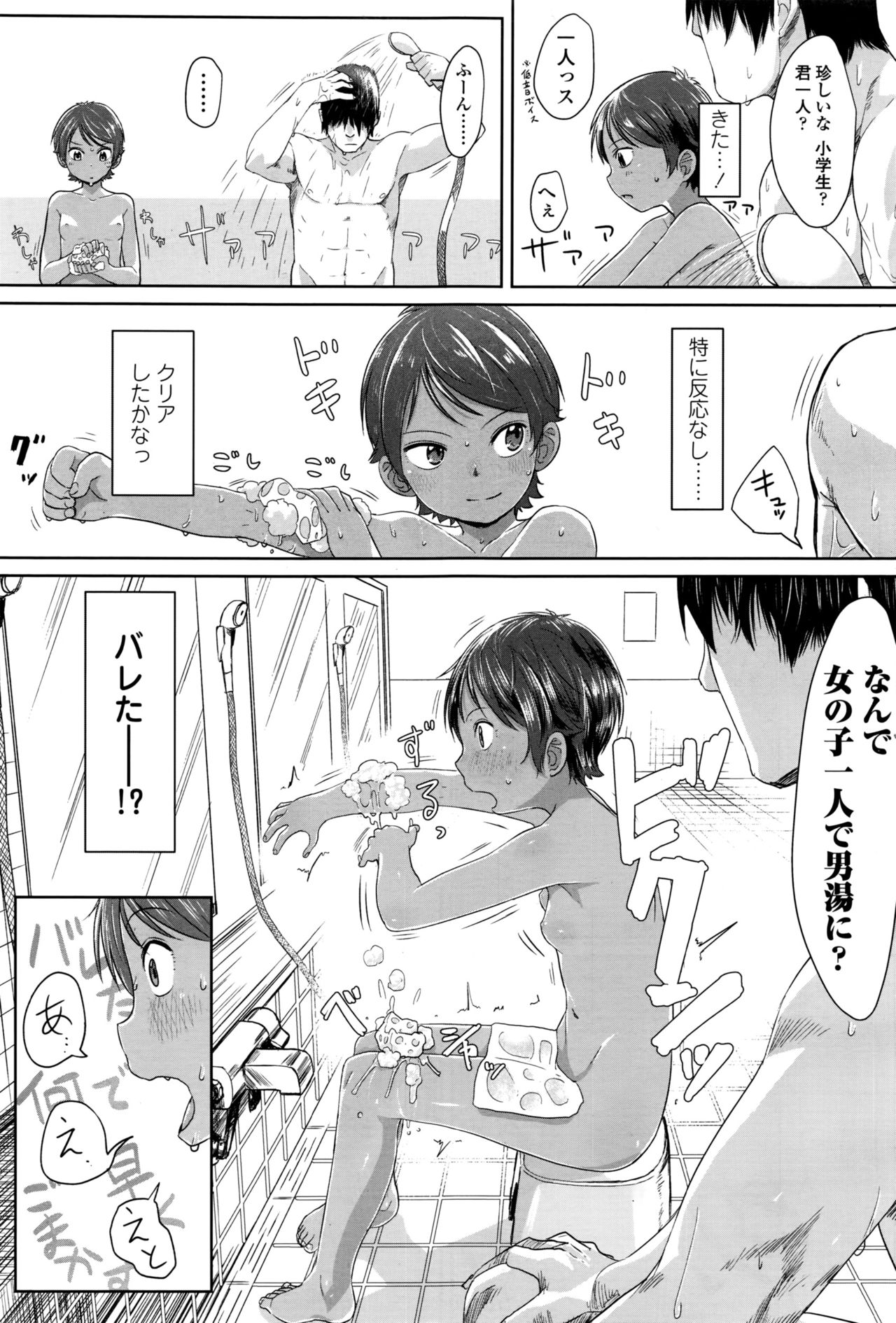 COMIC LO 2016年12月号