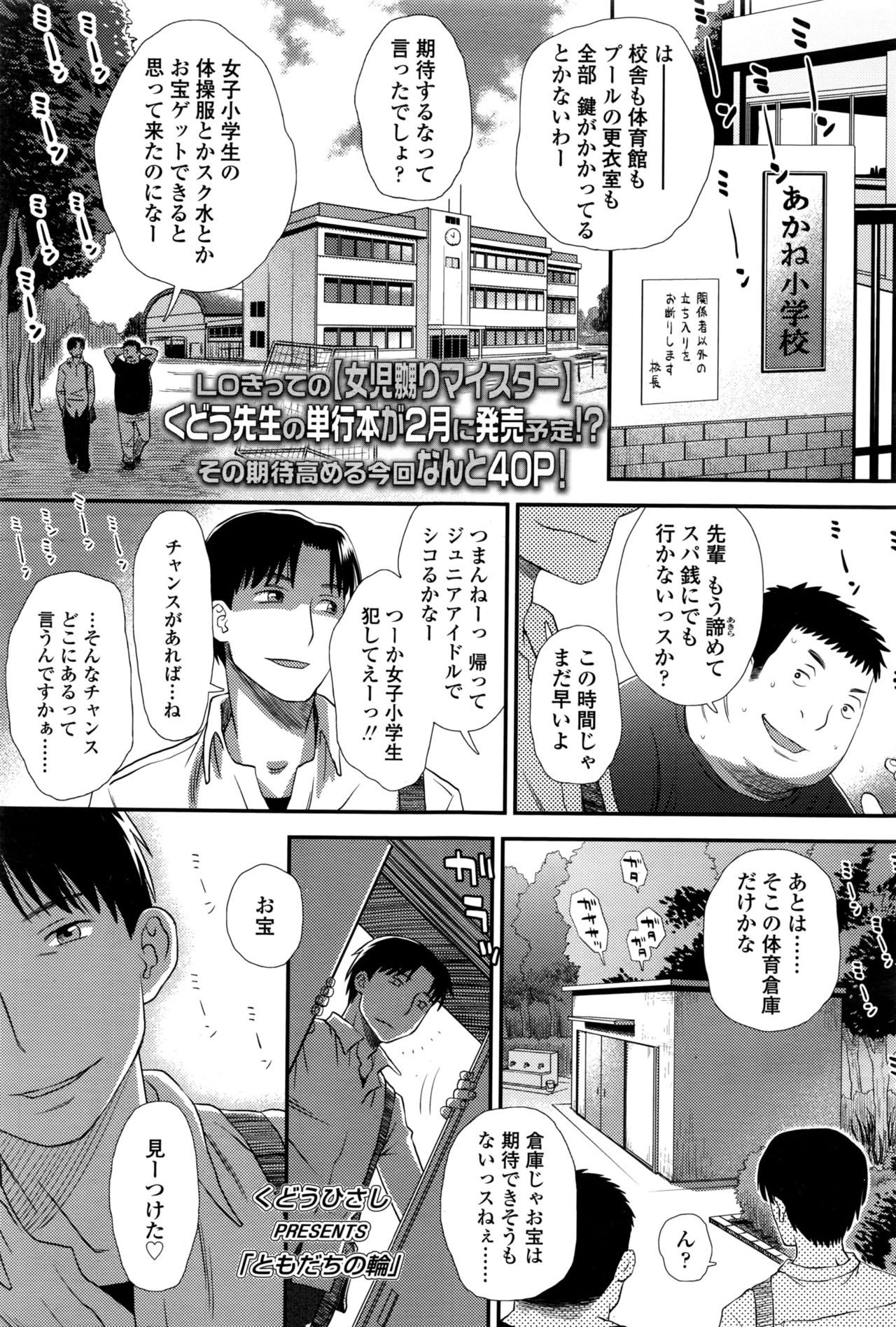 COMIC LO 2016年12月号