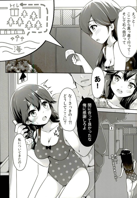 (C90) [無口遮欄 (ちやみ)] 海水浴場で捕まえた! (艦隊これくしょん -艦これ-)