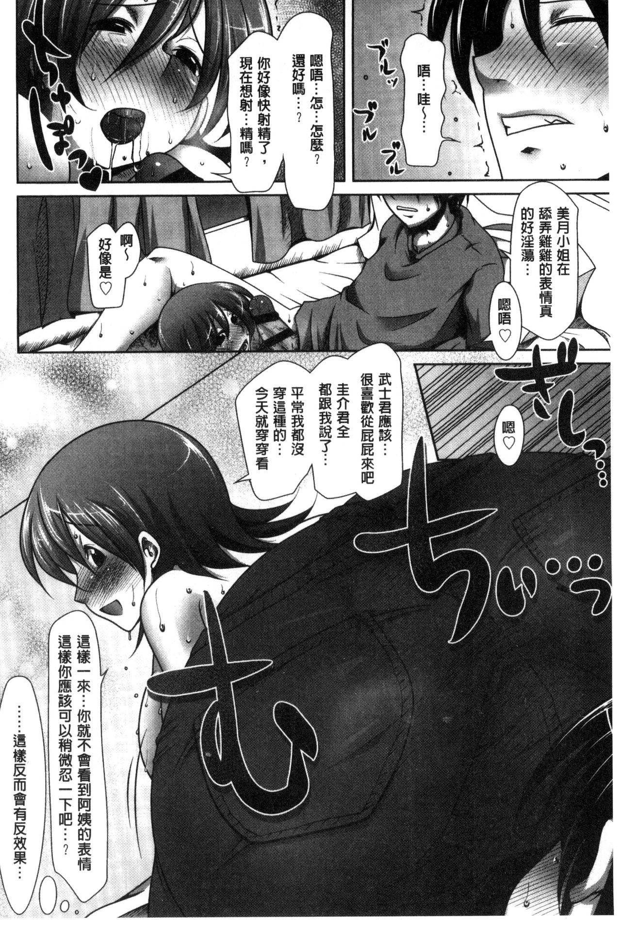 [まばん] 発情ラヴァーズ [中国翻訳]