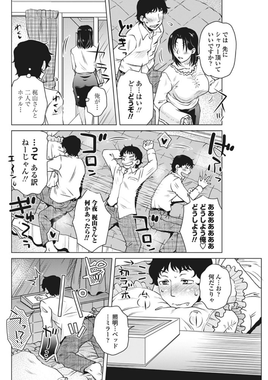 COMIC ペンギンクラブ山賊版 2017年2月号 [DL版]