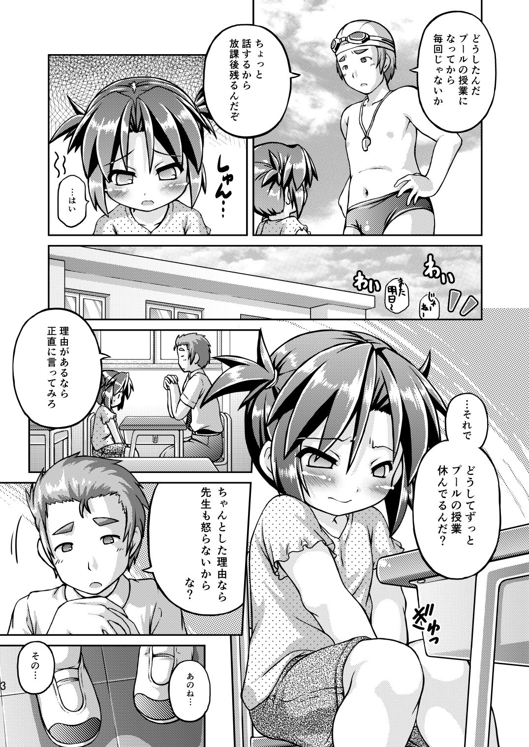 (C88) [不決断 (茶鳥)] だってはずかしいんだもんっ!