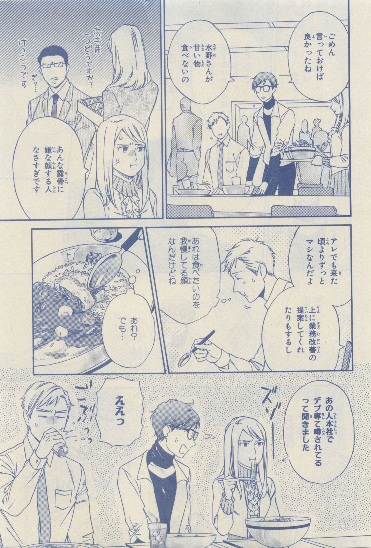 キャラ セレクション 2015年05月号