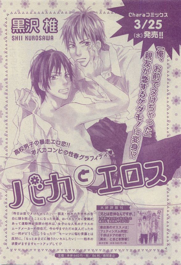 キャラ セレクション 2015年05月号