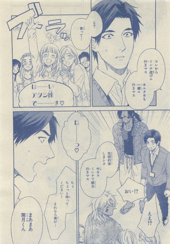 キャラ セレクション 2015年05月号