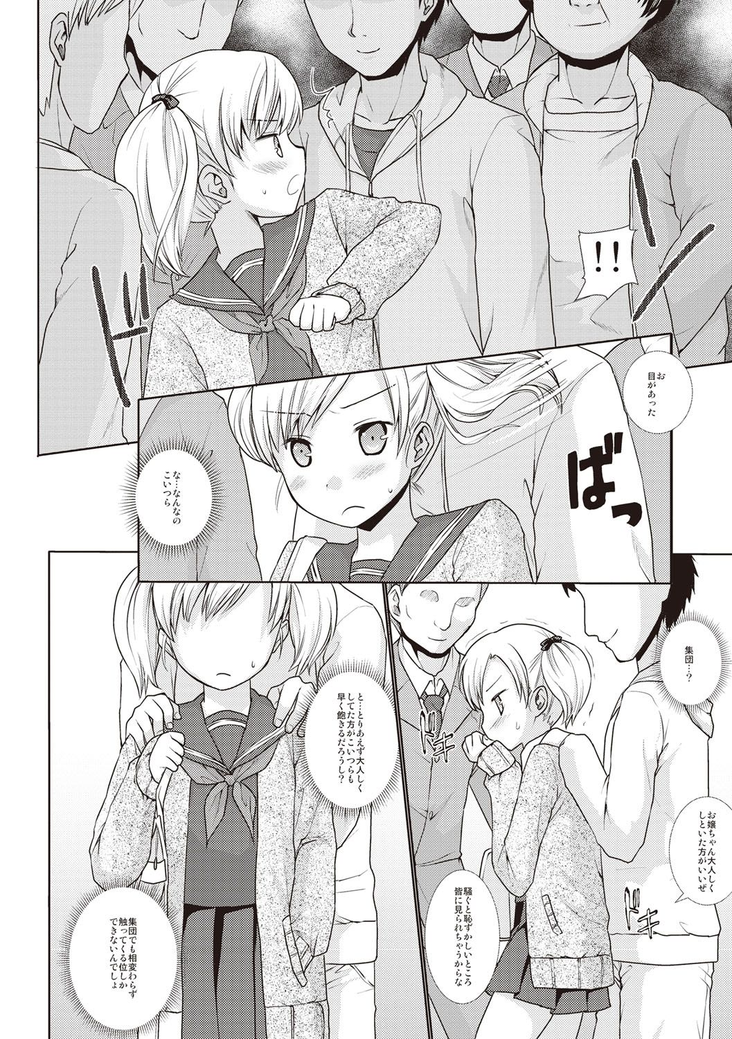 [安間] 放課後チカン倶楽部 [DL版]