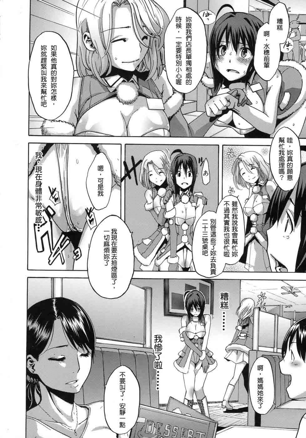 [新堂エル] 晒し愛 [中国翻訳] [無修正]