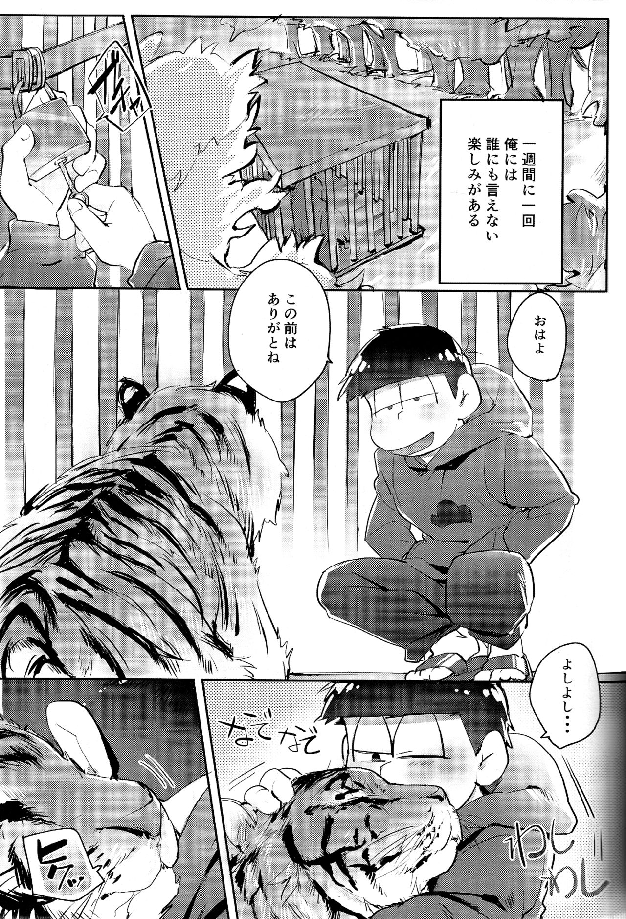 [バナナミルキィウェイ (名木)] 性欲処理係 (おそ松さん)