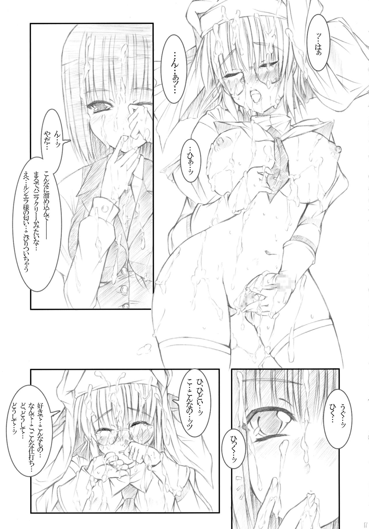 (COMIC1☆2) [0 SHIFT (零)] Vanilla White ‐Remage‐