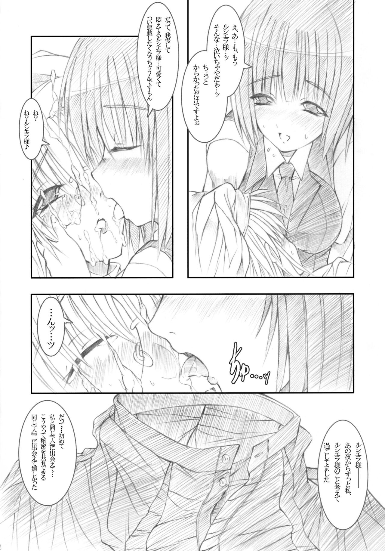 (COMIC1☆2) [0 SHIFT (零)] Vanilla White ‐Remage‐